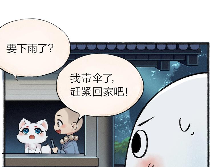 第40话 激萌小雪怪(1/2)-第120话