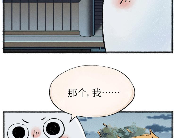 第40话 激萌小雪怪(1/2)-第120话