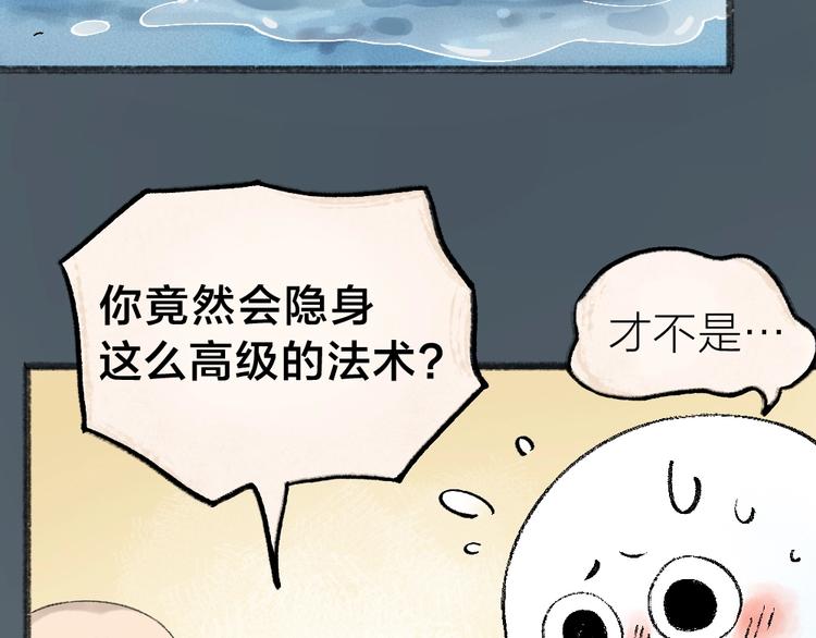 第40话 激萌小雪怪(1/2)-第120话