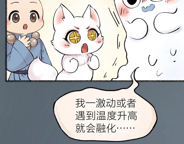 第40话 激萌小雪怪(1/2)-第120话