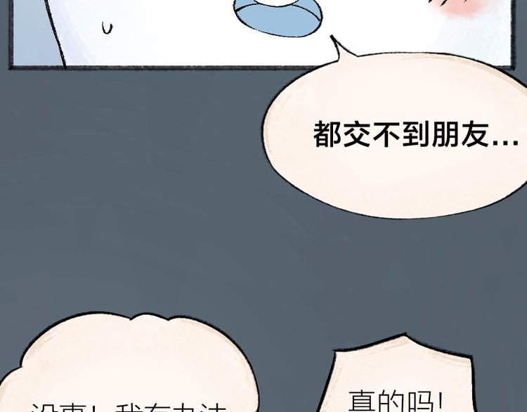 第40话 激萌小雪怪(1/2)-第120话