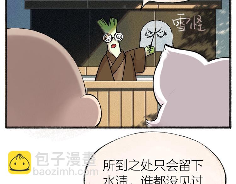 第40话 激萌小雪怪(1/2)-第120话