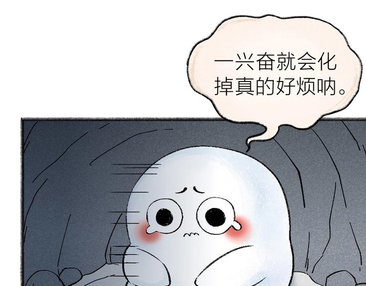 第40话 激萌小雪怪(1/2)-第120话