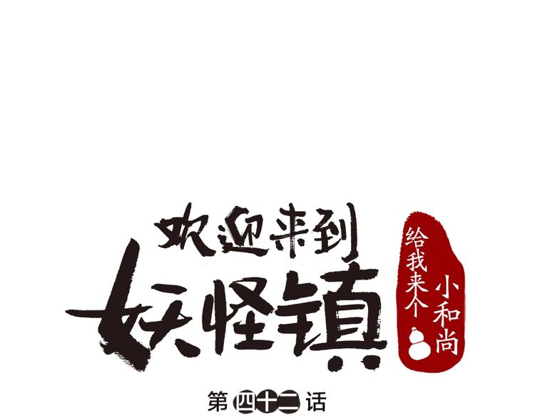 第42话 还好有你(1/2)-第122话