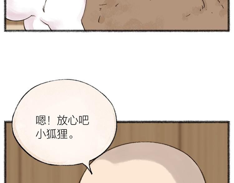 第42话 还好有你(1/2)-第122话