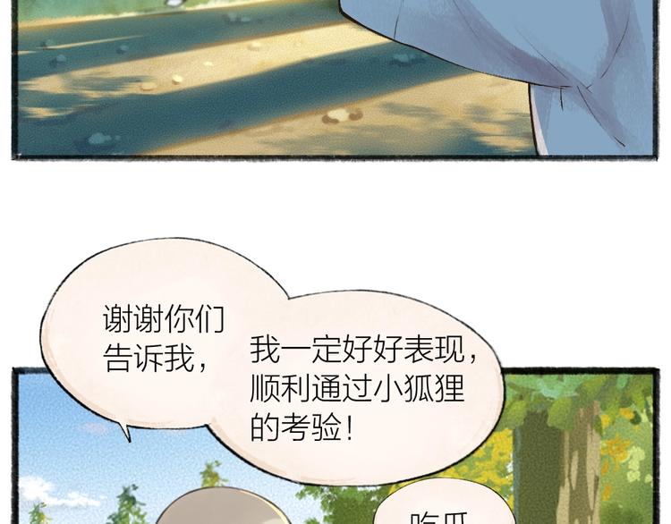 第42话 还好有你(1/2)-第122话