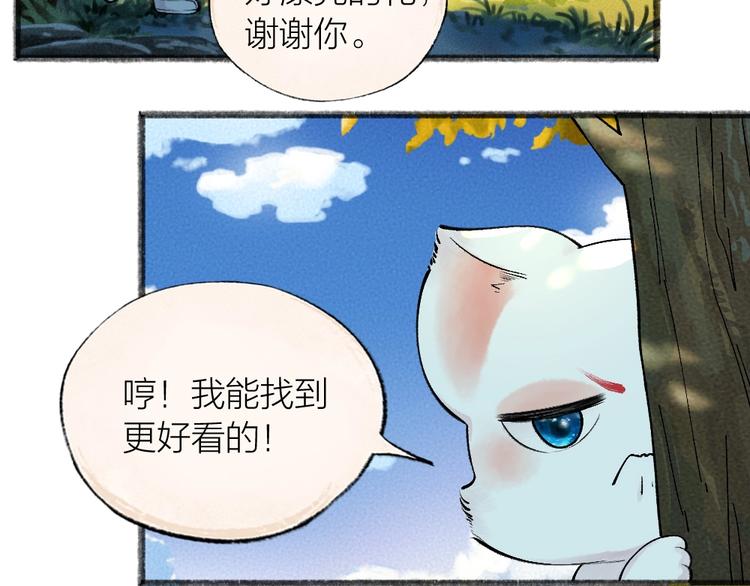 第42话 还好有你(1/2)-第122话