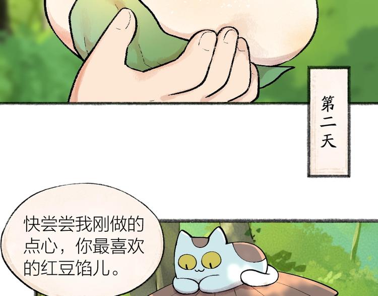 第42话 还好有你(1/2)-第122话
