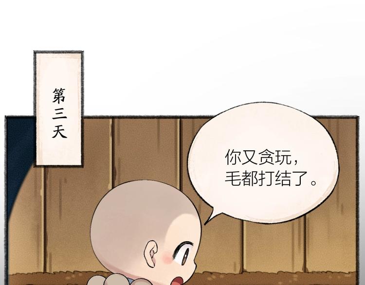 第42话 还好有你(1/2)-第122话