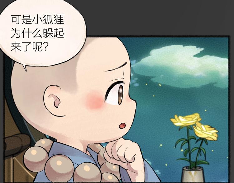 第42话 还好有你(1/2)-第122话
