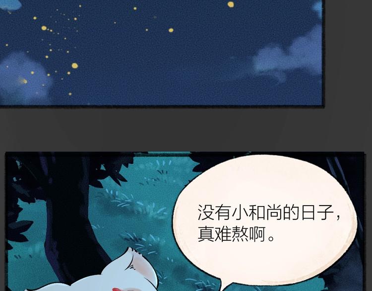 第42话 还好有你(1/2)-第122话