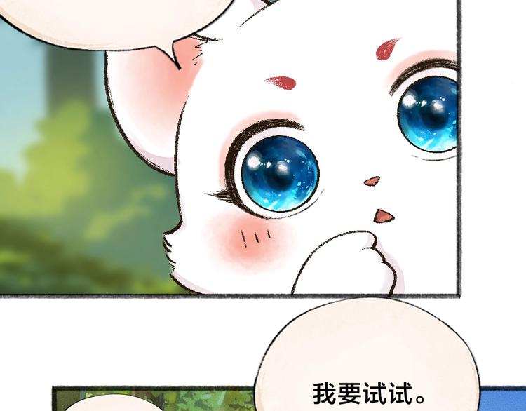 第42话 还好有你(1/2)-第122话
