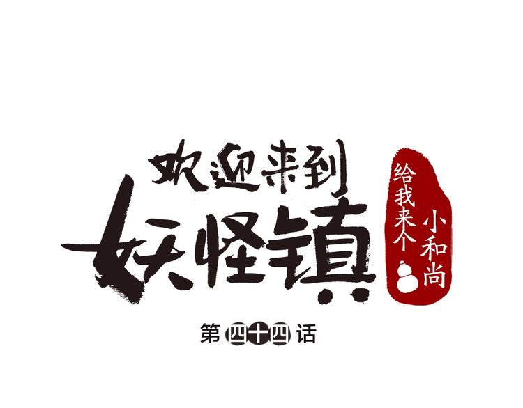 第44话 流星雨(1/2)-第124话