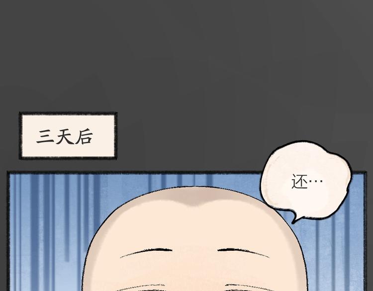 第44话 流星雨(1/2)-第124话