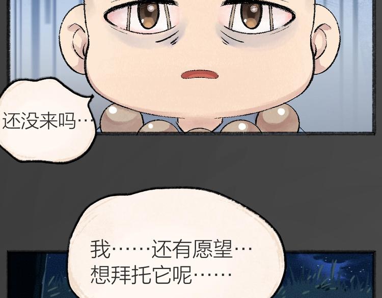 第44话 流星雨(1/2)-第124话