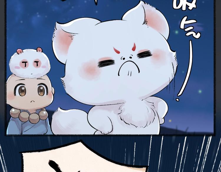 第44话 流星雨(1/2)-第124话