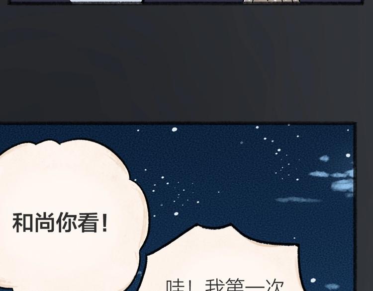 第44话 流星雨(1/2)-第124话