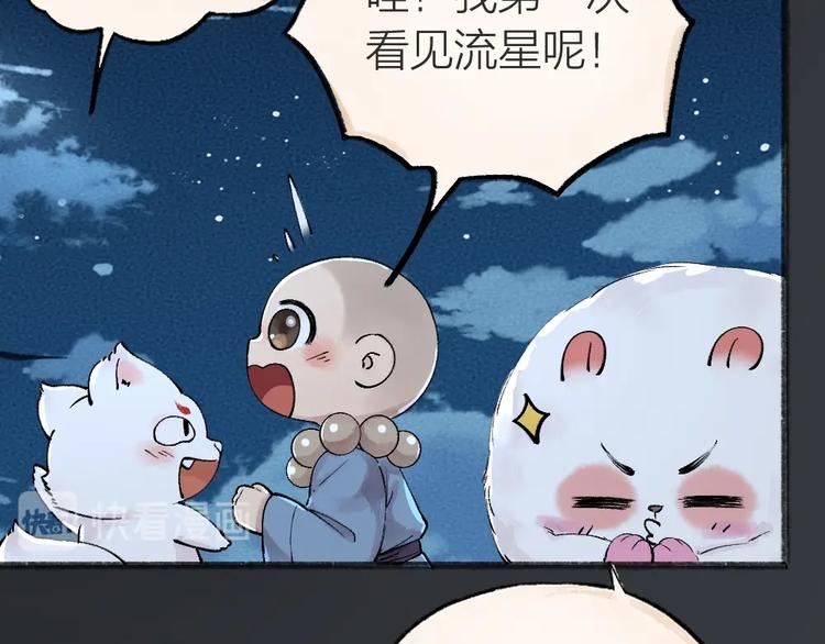 第44话 流星雨(1/2)-第124话