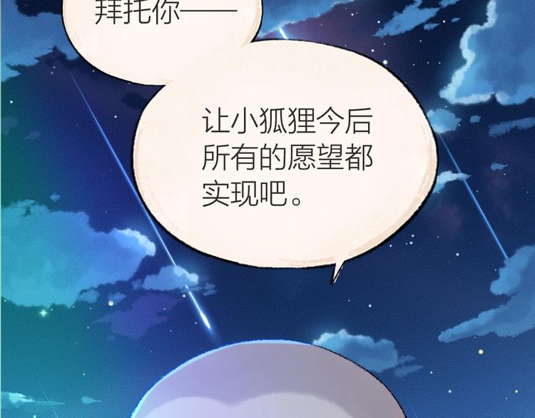 第44话 流星雨(1/2)-第124话