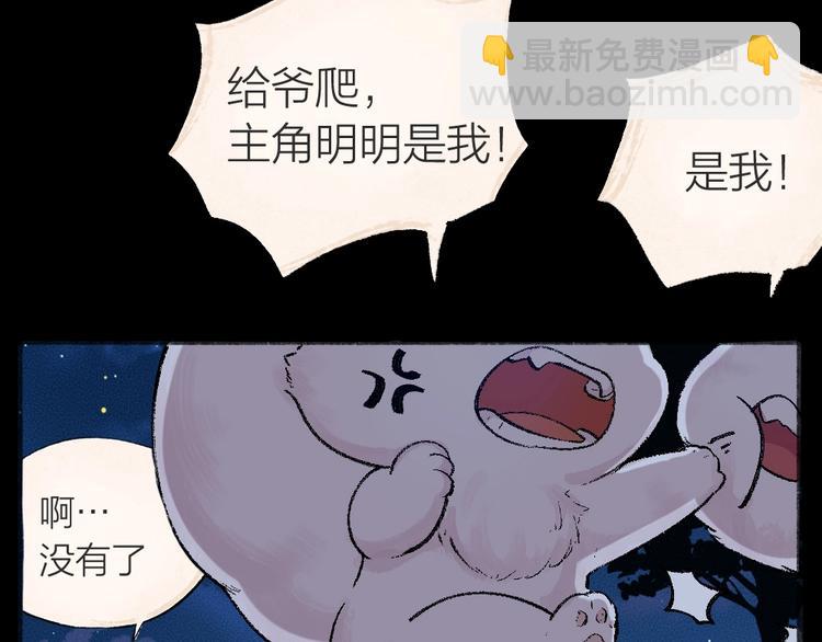 第44话 流星雨(1/2)-第124话