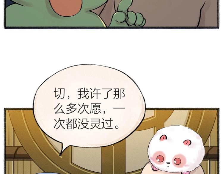 第44话 流星雨(1/2)-第124话