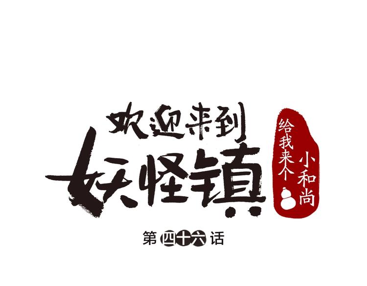 第46话 写信(1/2)-第126话