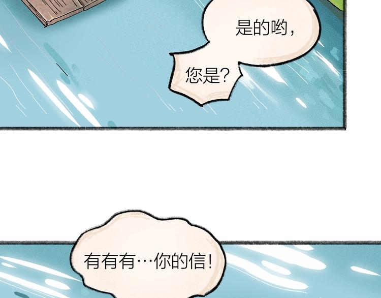 第46话 写信(1/2)-第126话