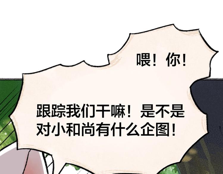 第48话 小树精(1/3)-第128话