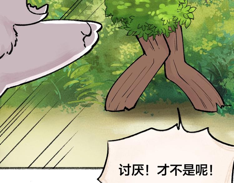 第48话 小树精(1/3)-第128话