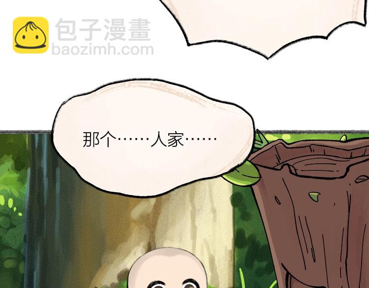 第48话 小树精(1/3)-第128话