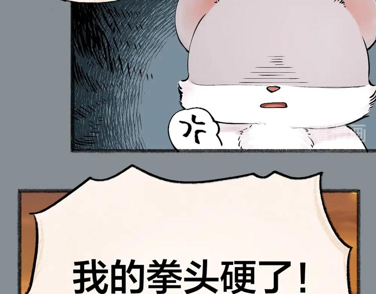 第48话 小树精(1/3)-第128话