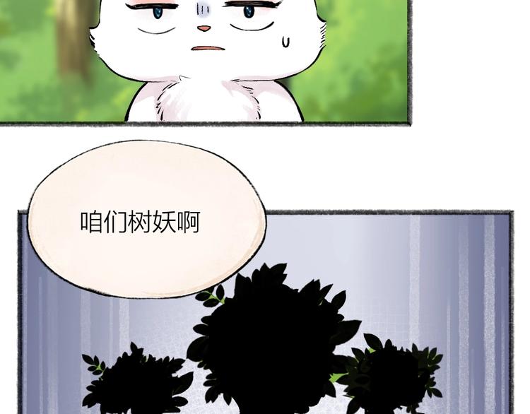 第48话 小树精(1/3)-第128话