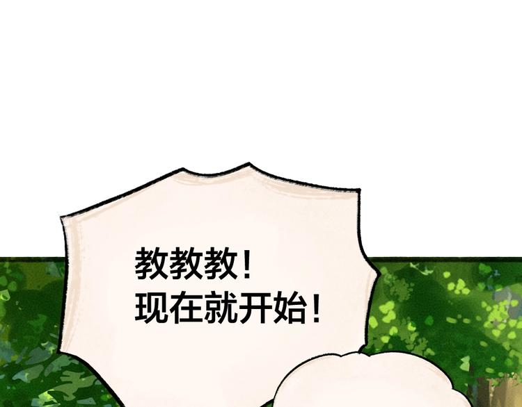 第48话 小树精(1/3)-第128话