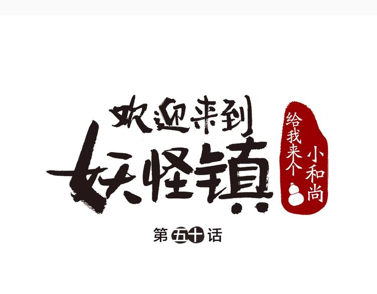 第50话 过年咯(1/3)-第130话