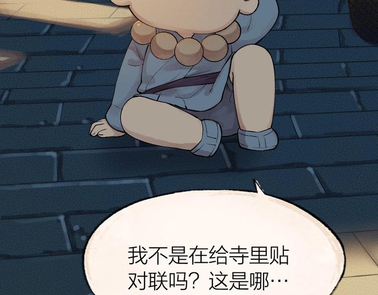 第50话 过年咯(1/3)-第130话