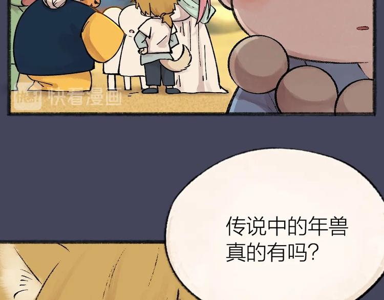 第50话 过年咯(1/3)-第130话