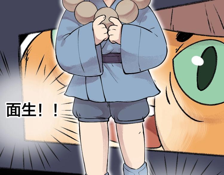 第50话 过年咯(1/3)-第130话