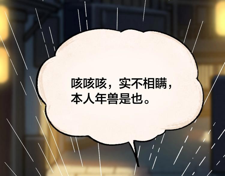 第50话 过年咯(1/3)-第130话