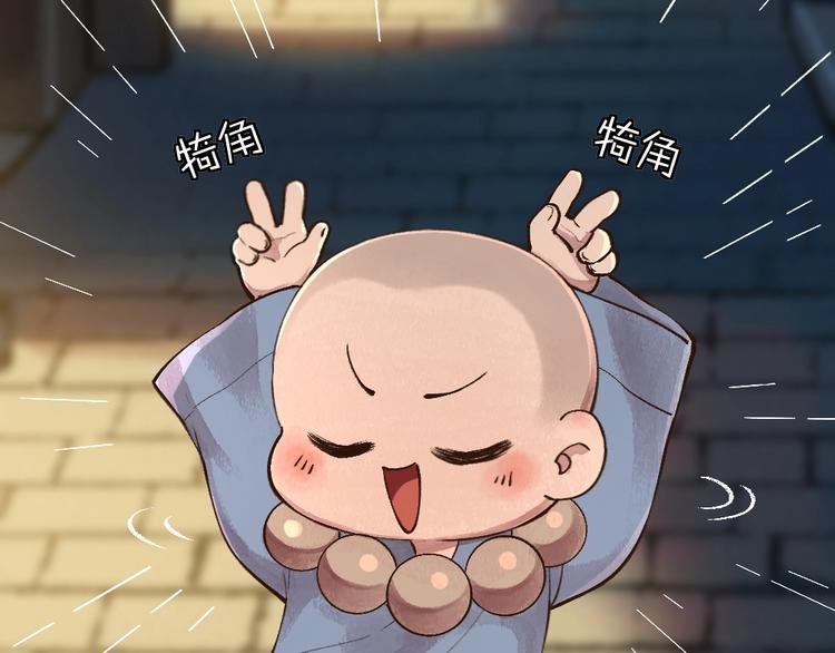 第50话 过年咯(1/3)-第130话