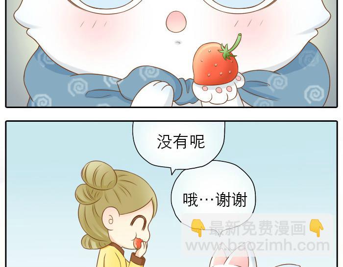 第14话 小和尚给的草莓都甜到心里去了呢~-第14话