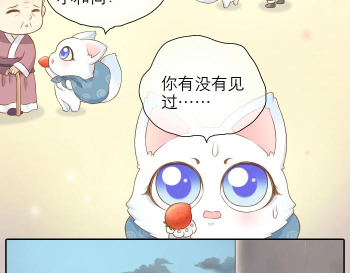 第14话 小和尚给的草莓都甜到心里去了呢~-第14话