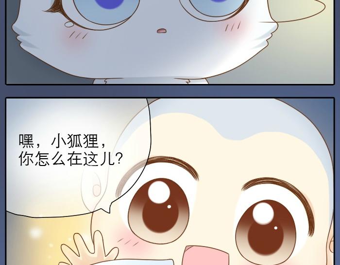 第14话 小和尚给的草莓都甜到心里去了呢~-第14话