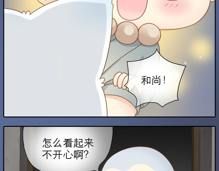 第14话 小和尚给的草莓都甜到心里去了呢~-第14话