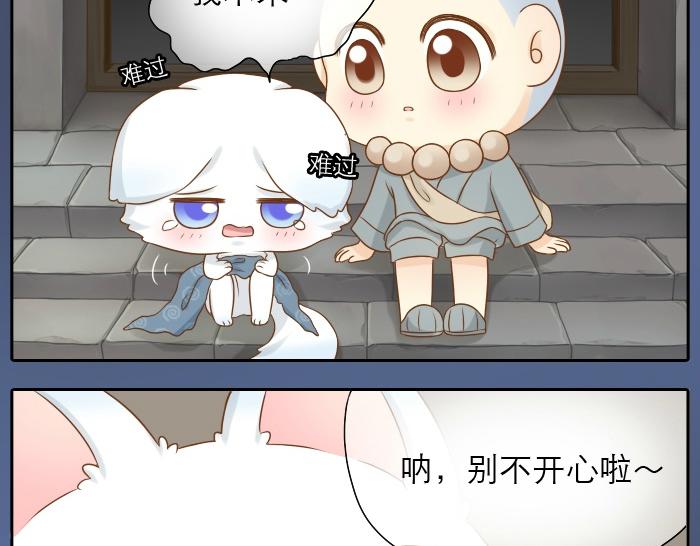 第14话 小和尚给的草莓都甜到心里去了呢~-第14话