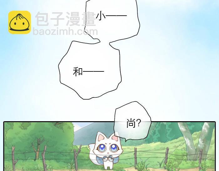第14话 小和尚给的草莓都甜到心里去了呢~-第14话
