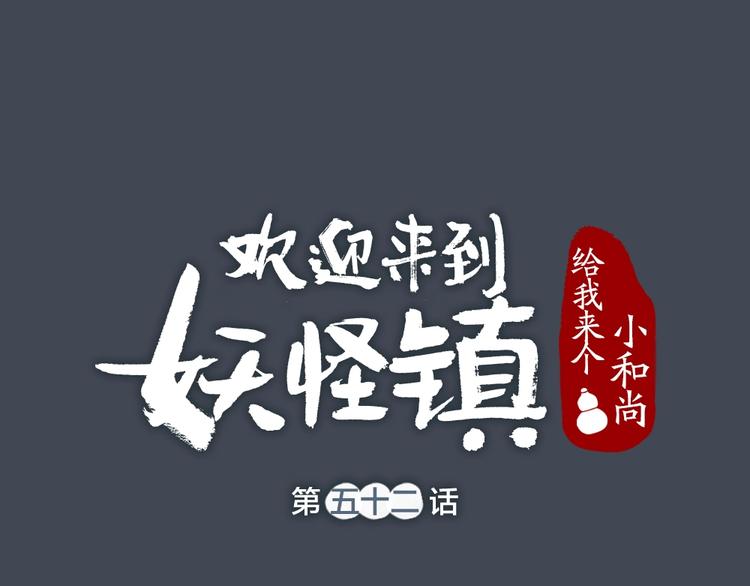 第52话 木偶师（一）(1/3)-第132话