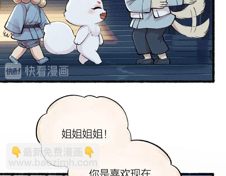 第52话 木偶师（一）(1/3)-第132话