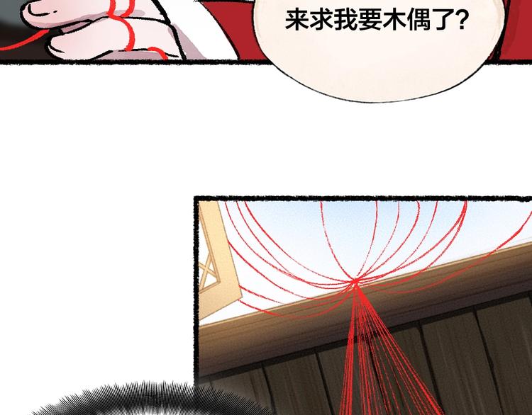 第54话 木偶师（三）(1/2)-第134话