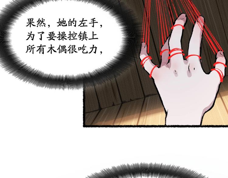 第54话 木偶师（三）(1/2)-第134话
