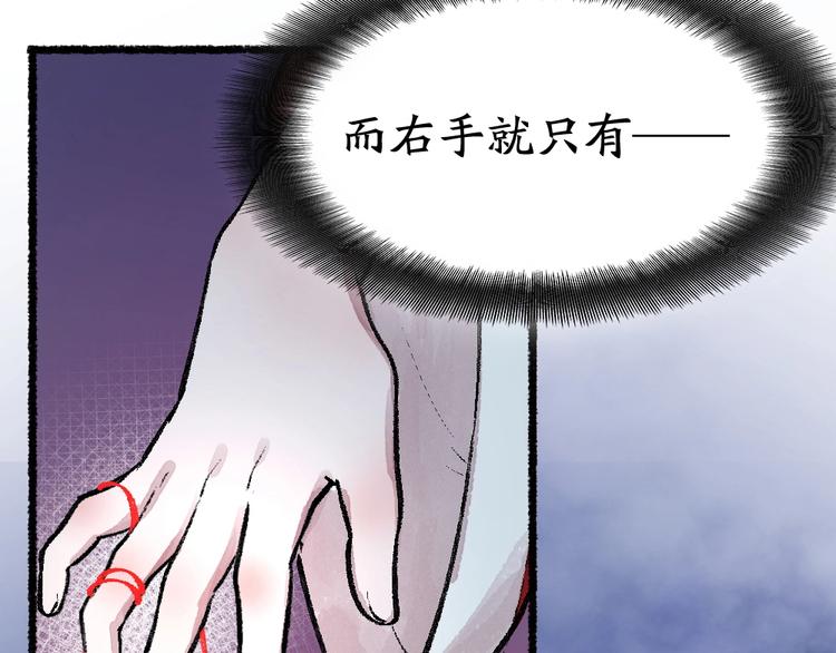 第54话 木偶师（三）(1/2)-第134话